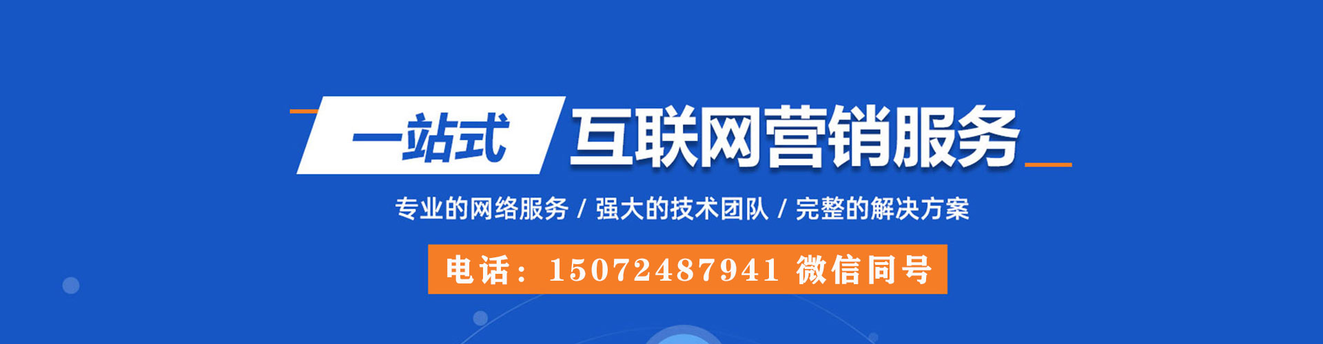 湄潭百度竞价广告